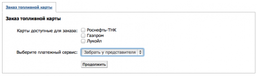 Снимок экрана 2014-07-03 в 16.36.25.png