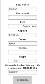 реквизиты.png