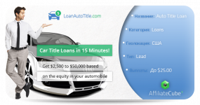 08_08 LoanAutoTitle Offer VER 2..png