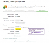 2014-08-08 08-54-07 Скриншот экрана.png