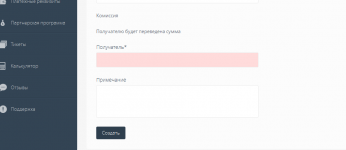 Персональный кабинет  AllenTech - Mozilla Firefox_2014-08-19_09-45-24.png