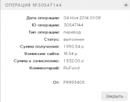 2014-11-03 19-05-19 История   Payeer® E-Wallet – Yandex.png