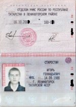 Pasport замазанный.jpg