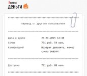 перевод со счета 6321  Яндекс.Деньги.jpg