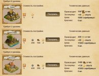 игровой процесс_здания.jpg