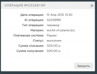 вклад планес.PNG