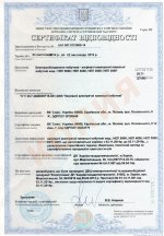 сертификат на конвектора.jpg