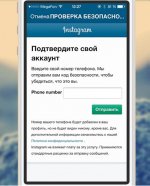 Код подтверждения инстаграм. Смс с кодом подтверждения инст. Смс с подтверждением пароля от инстаграмма. Если приходит код подтверждения аккаунта Инстаграм. Приходит смс с кодом подтверждения Инстаграм что это.