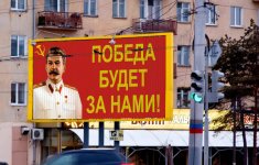 stalin-pobeda-plakat-v-omske.jpg