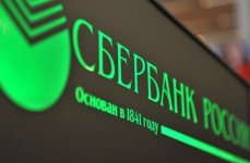 Rukovoditel-ofisa-Sberbanka-v-Dagestane-prisvoil-180-mln-rubley.jpg