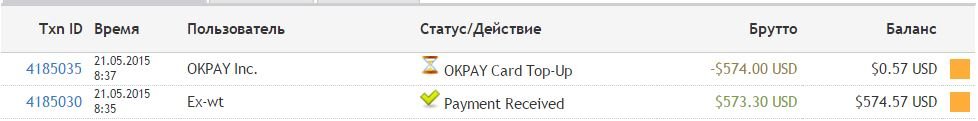 okpay topup.JPG