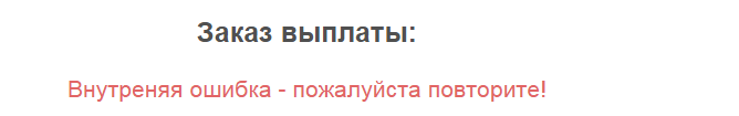 ошибка.PNG