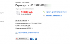 2015-06-23 20-36-30 Детали платежа   Яндекс.Деньги - Internet Explorer.png