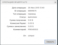 История   Payeer® E-Wallet (1).png