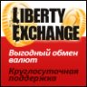 Liberty Exchange