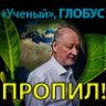 Анатолий Юницкий