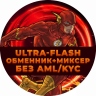 ultra-flash