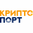 Криптопорт