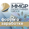 Business Forum MMGP