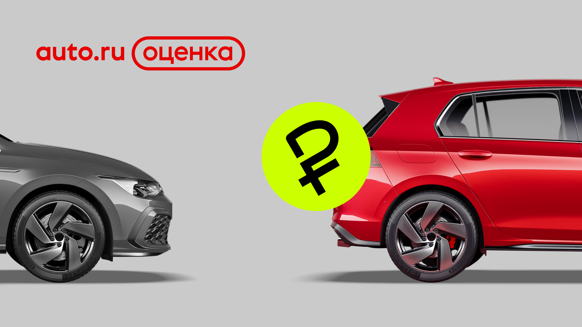 «Авто.ру Оценка»: отечественные LADA подорожали в ноябре на 8-11% ...